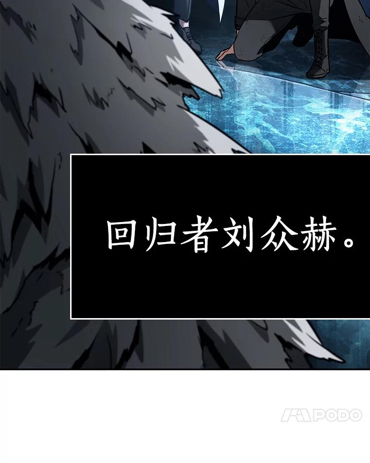全知读者视角 103.无法改变的东西-5 第32页