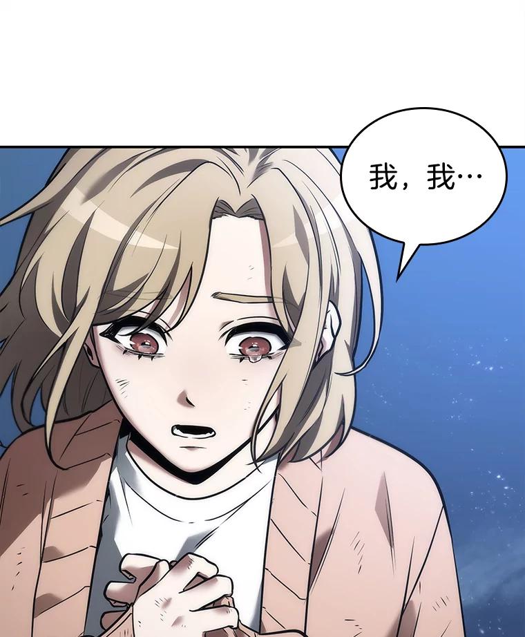 全知读者视角 103.无法改变的东西-5 第14页