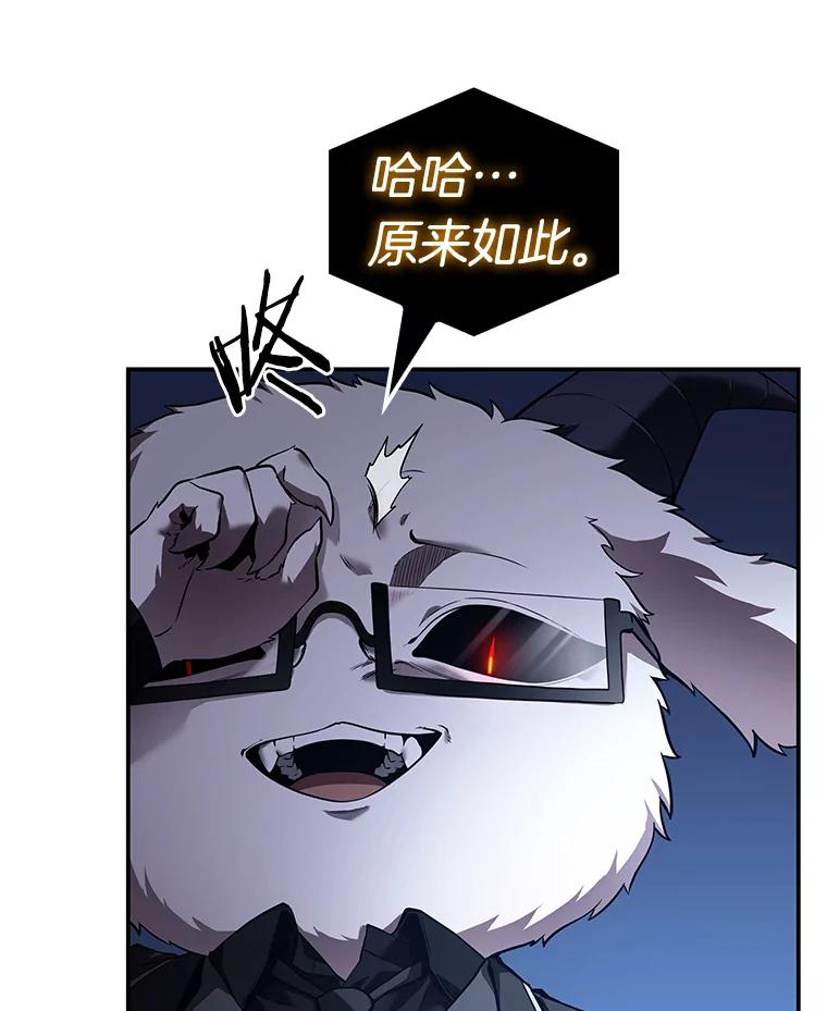 全知读者视角 103.无法改变的东西-5 第102页