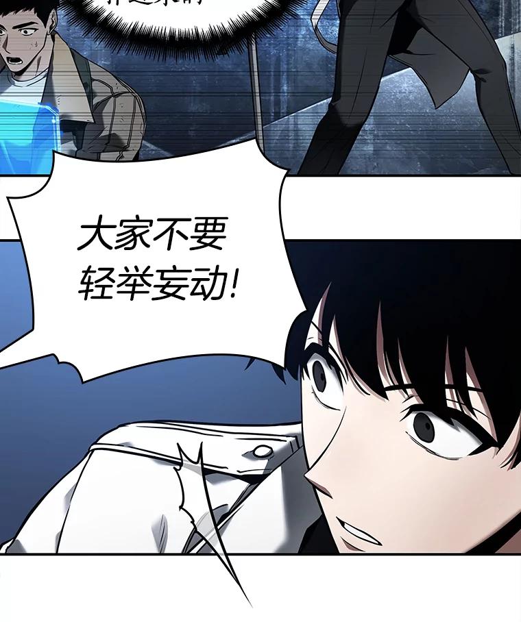 全知读者视角 103.无法改变的东西-5 第92页