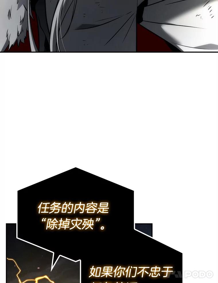 全知读者视角 103.无法改变的东西-5 第70页