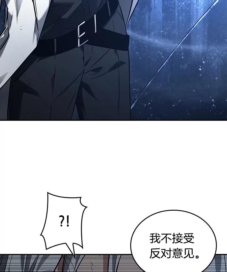 全知读者视角 103.无法改变的东西-5 第6页