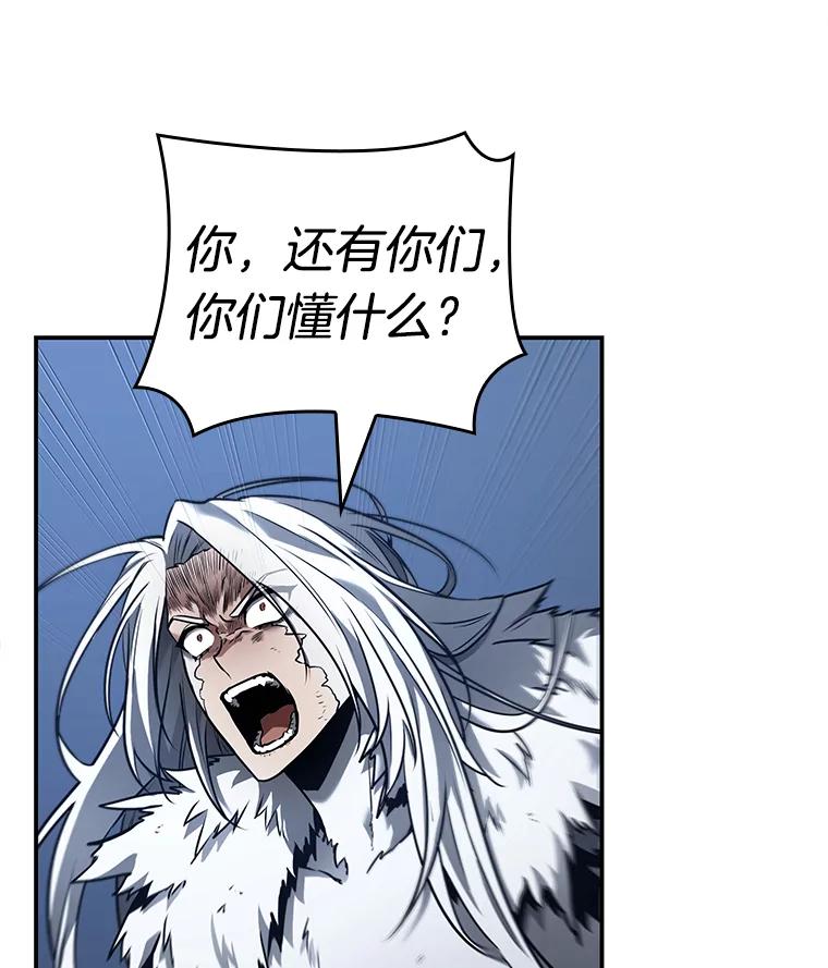 全知读者视角 103.无法改变的东西-5 第23页