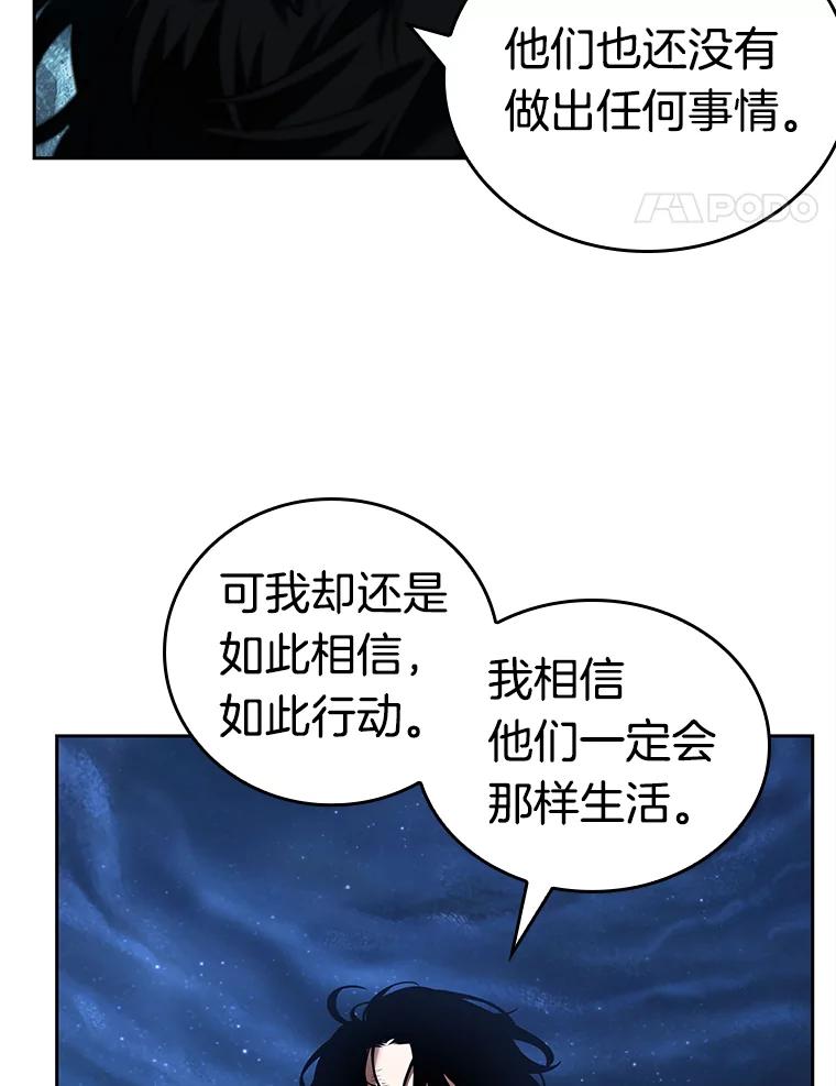 全知读者视角 103.无法改变的东西-5 第36页