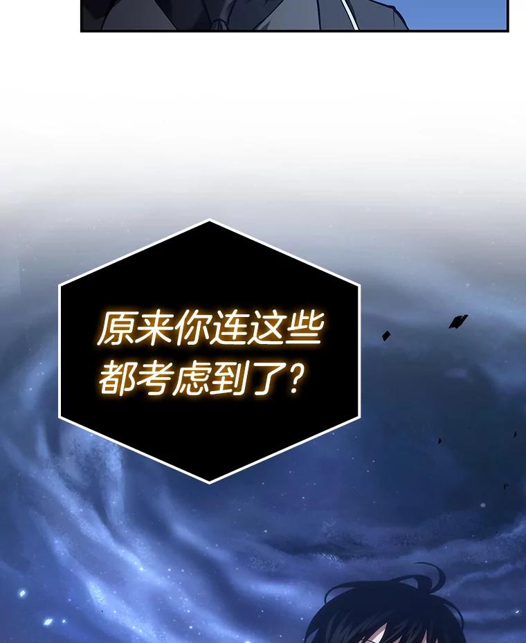 全知读者视角 103.无法改变的东西-5 第103页