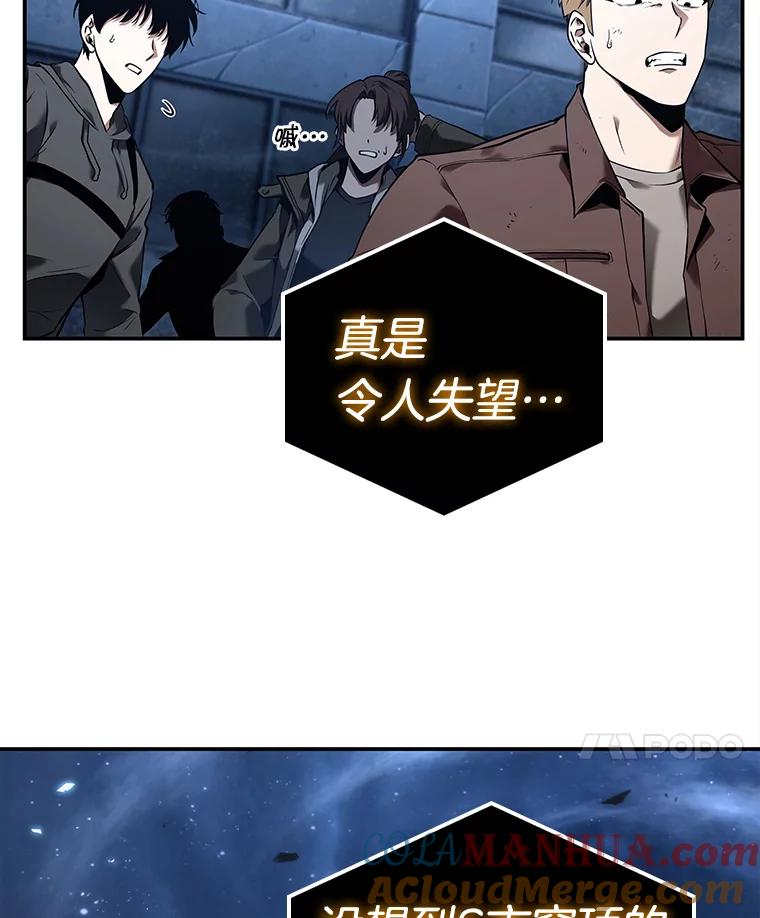 全知读者视角 103.无法改变的东西-5 第97页