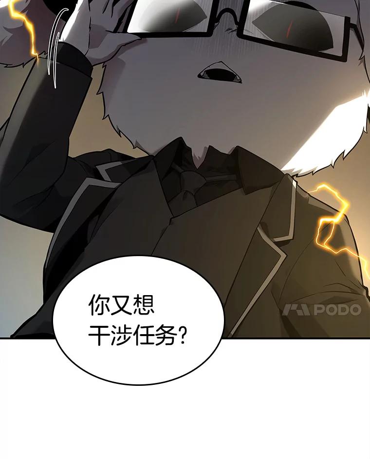 全知读者视角 103.无法改变的东西-5 第83页