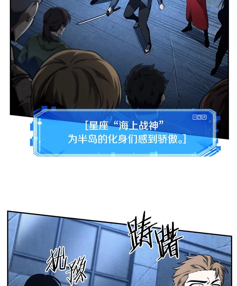 全知读者视角 103.无法改变的东西-5 第96页