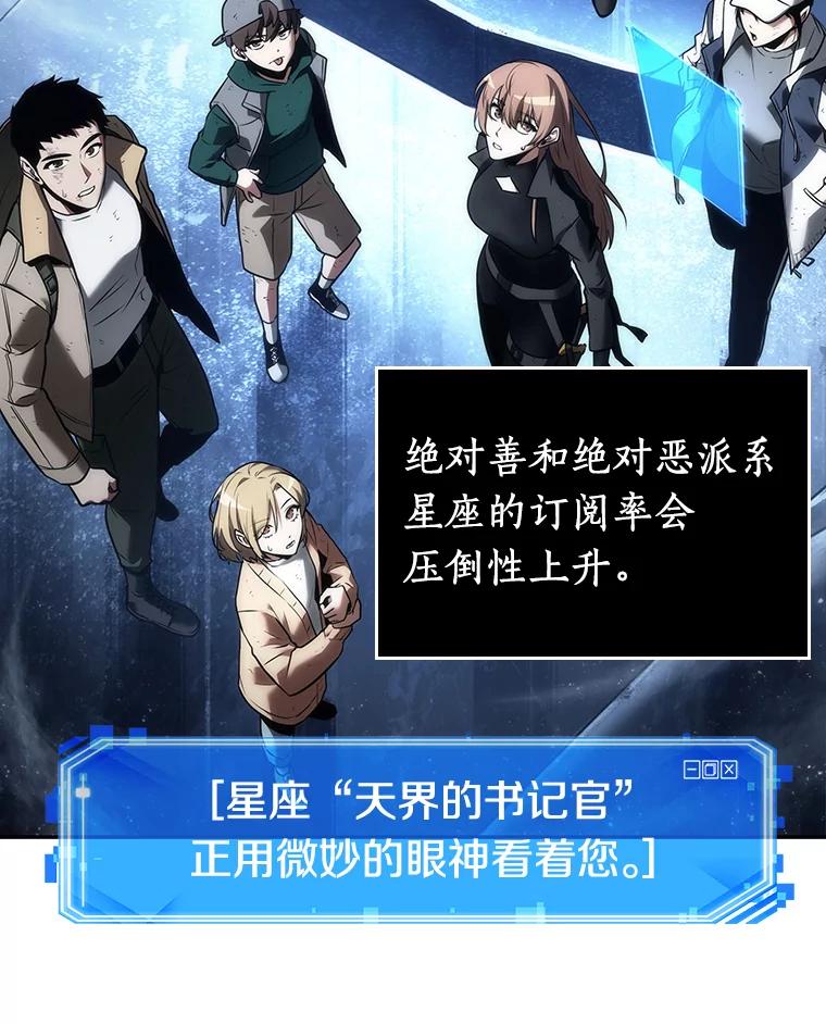 全知读者视角 103.无法改变的东西-5 第79页