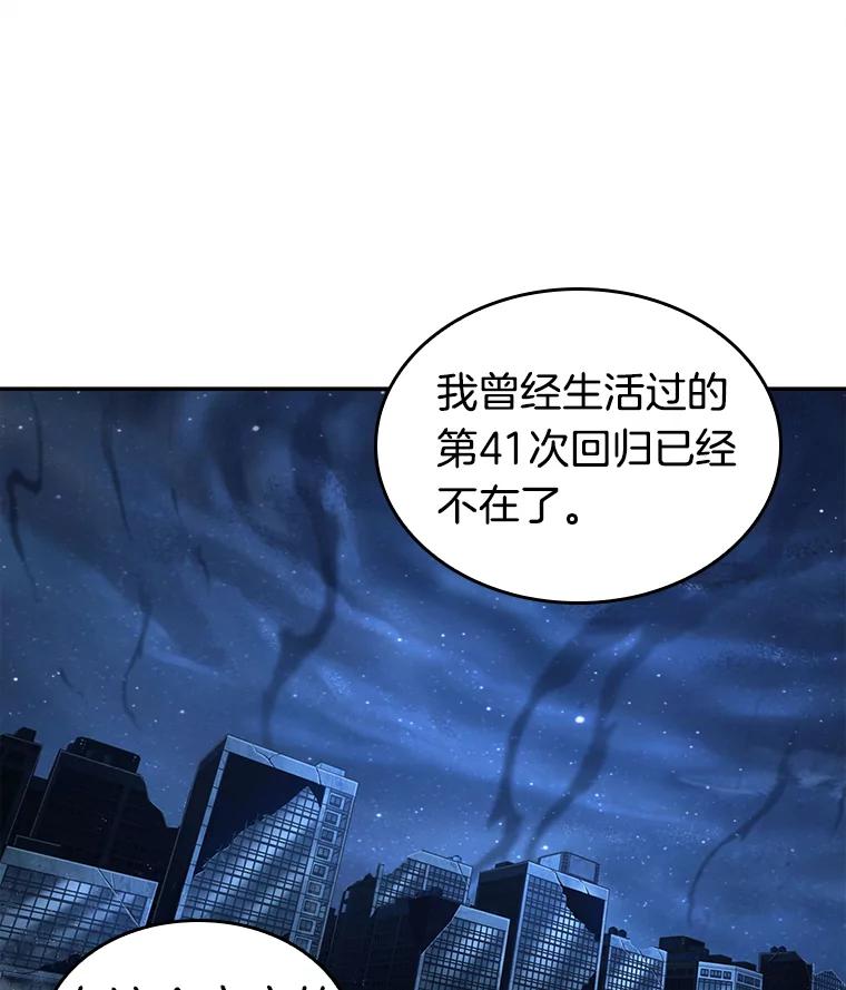全知读者视角 103.无法改变的东西-5 第20页