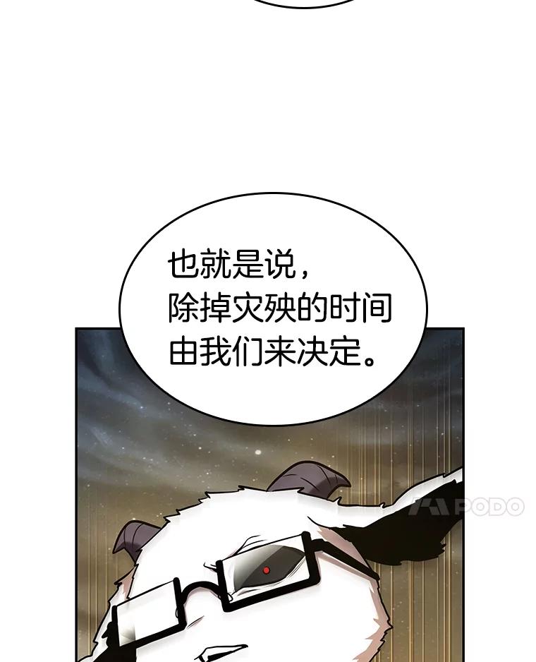 全知读者视角 103.无法改变的东西-5 第76页