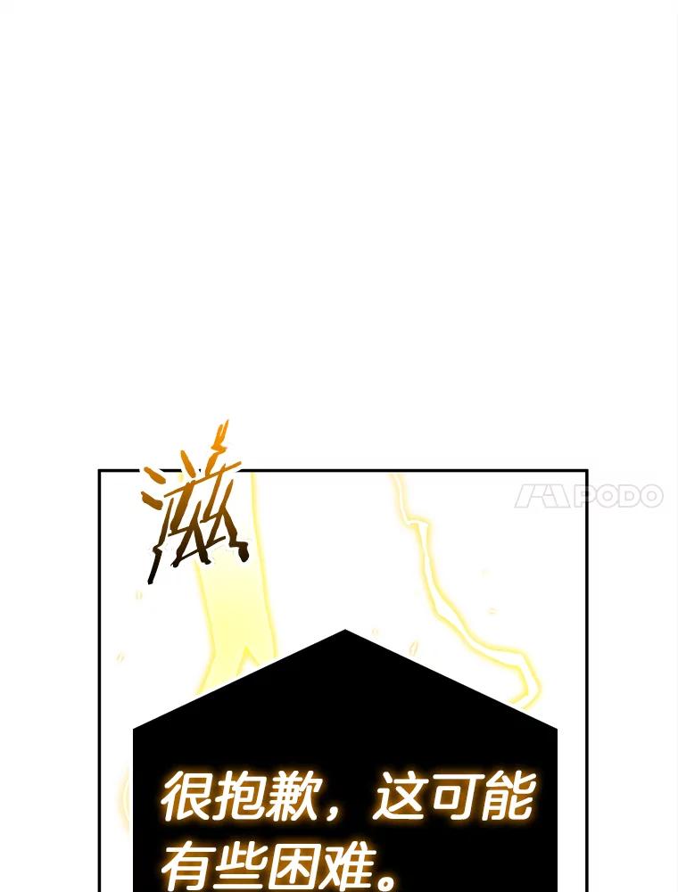 全知读者视角 103.无法改变的东西-5 第56页
