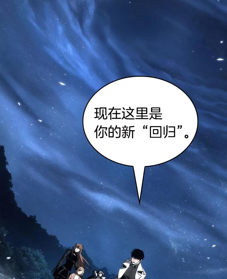 全知读者视角 103.无法改变的东西-5 第54页
