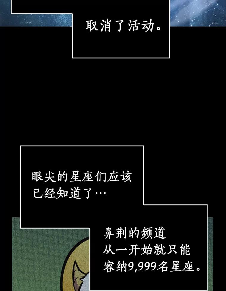 全知读者视角 104.无法改变的东西-6 第52页