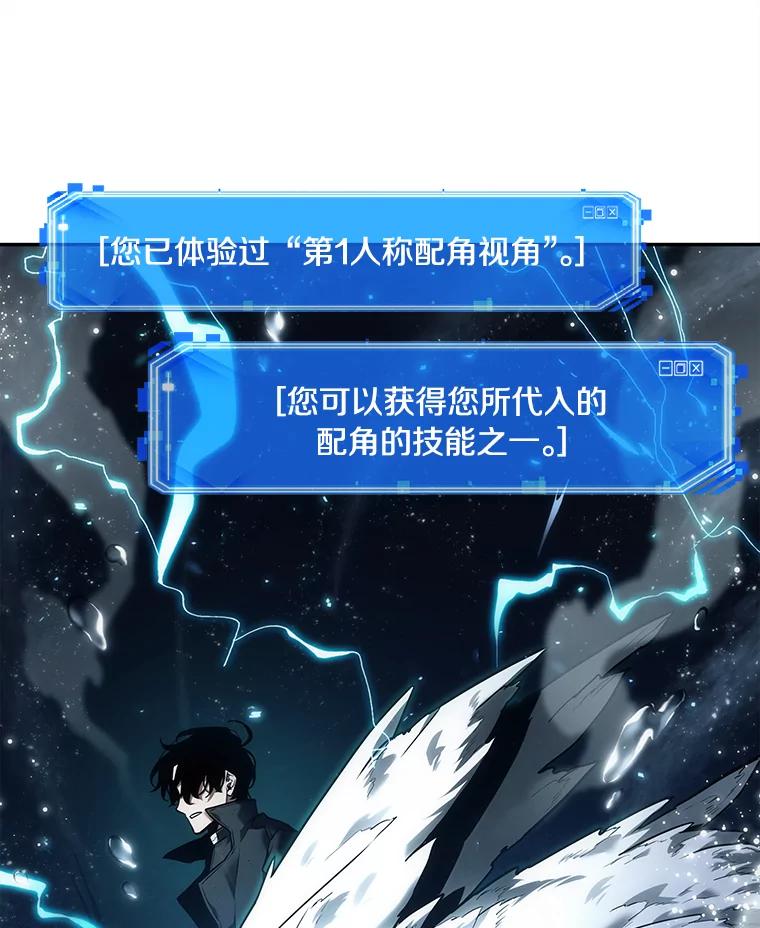 全知读者视角 104.无法改变的东西-6 第91页