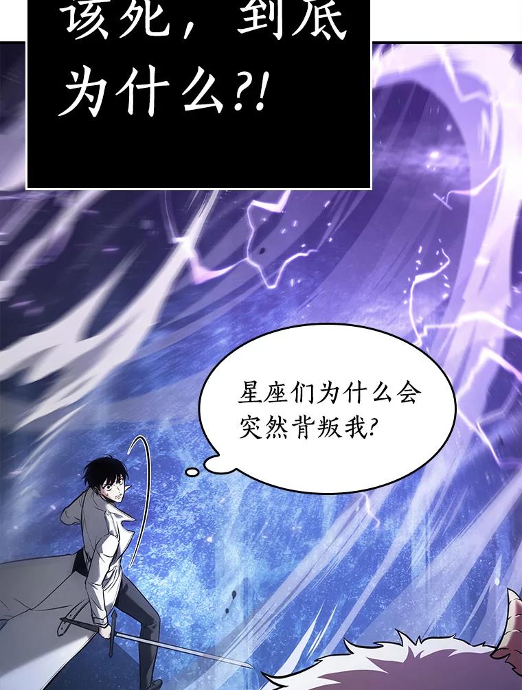 全知读者视角 104.无法改变的东西-6 第43页