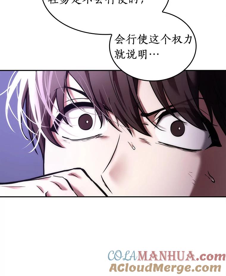 全知读者视角 104.无法改变的东西-6 第33页