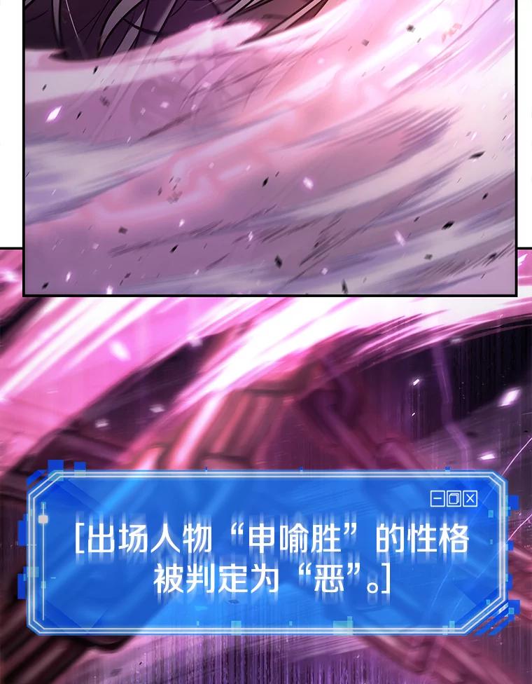 全知读者视角 104.无法改变的东西-6 第36页