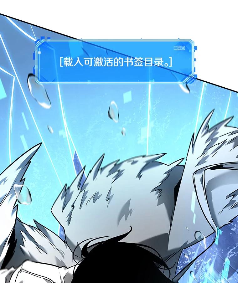 全知读者视角 104.无法改变的东西-6 第103页