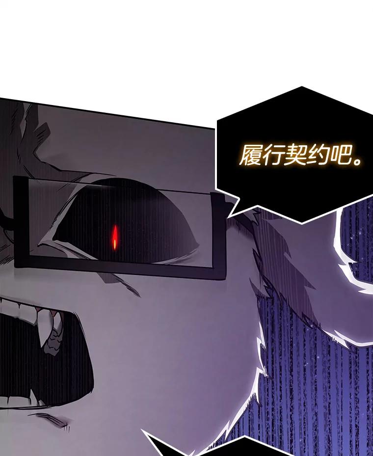 全知读者视角 104.无法改变的东西-6 第26页