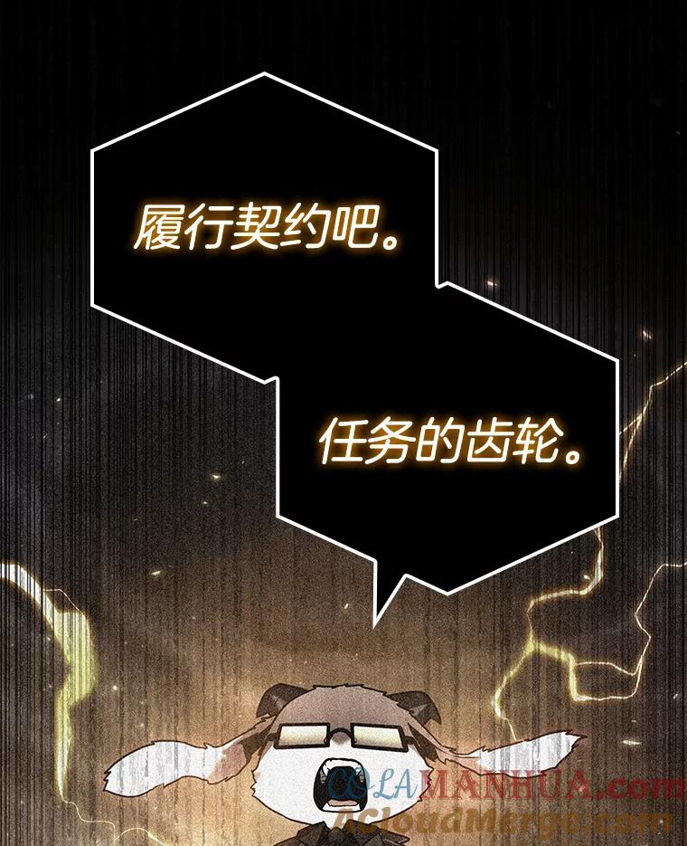 全知读者视角 104.无法改变的东西-6 第81页