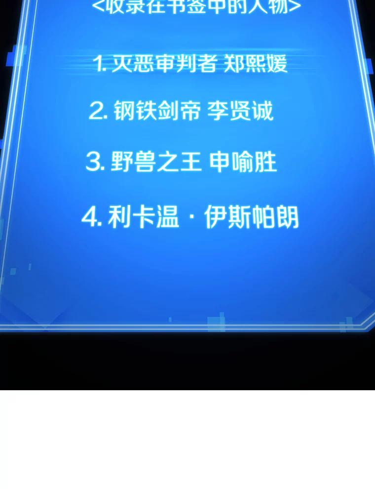 全知读者视角 104.无法改变的东西-6 第116页