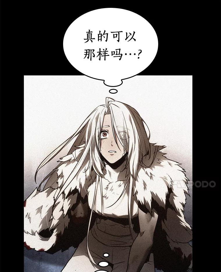 全知读者视角 104.无法改变的东西-6 第79页