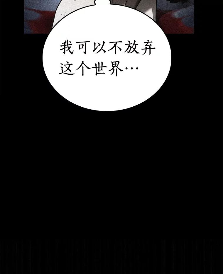 全知读者视角 104.无法改变的东西-6 第80页