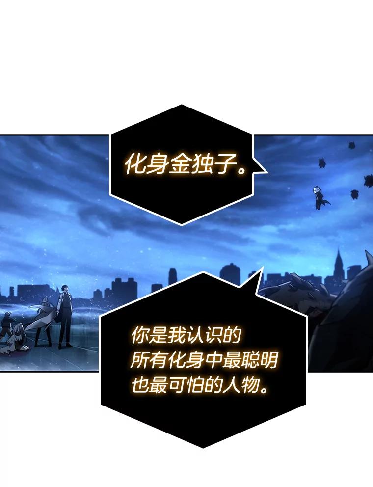 全知读者视角 104.无法改变的东西-6 第14页