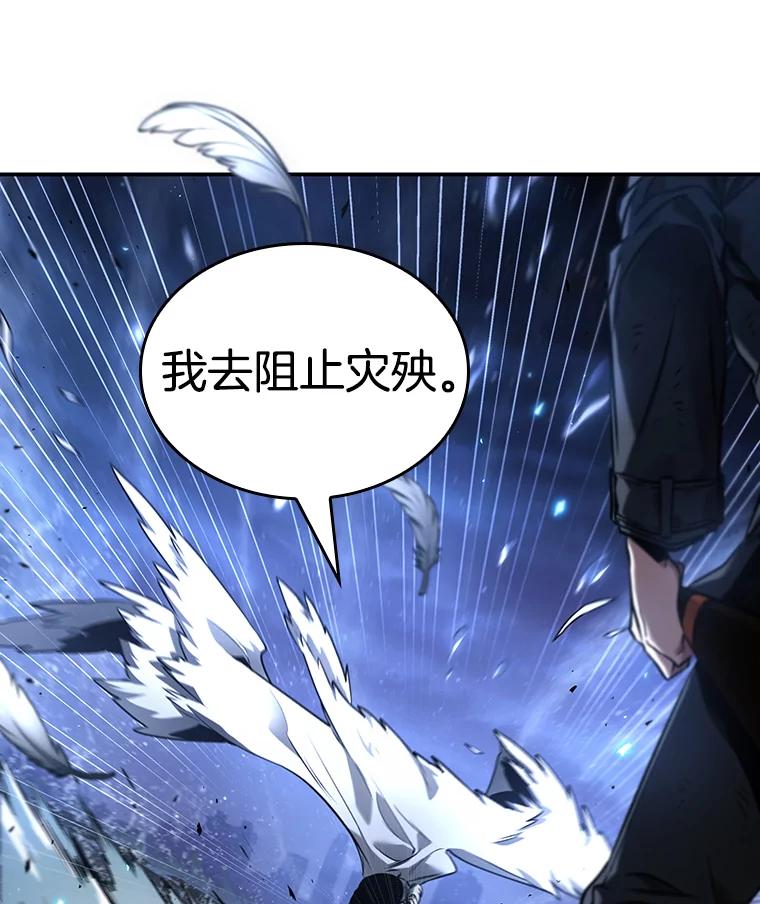 全知读者视角 104.无法改变的东西-6 第99页