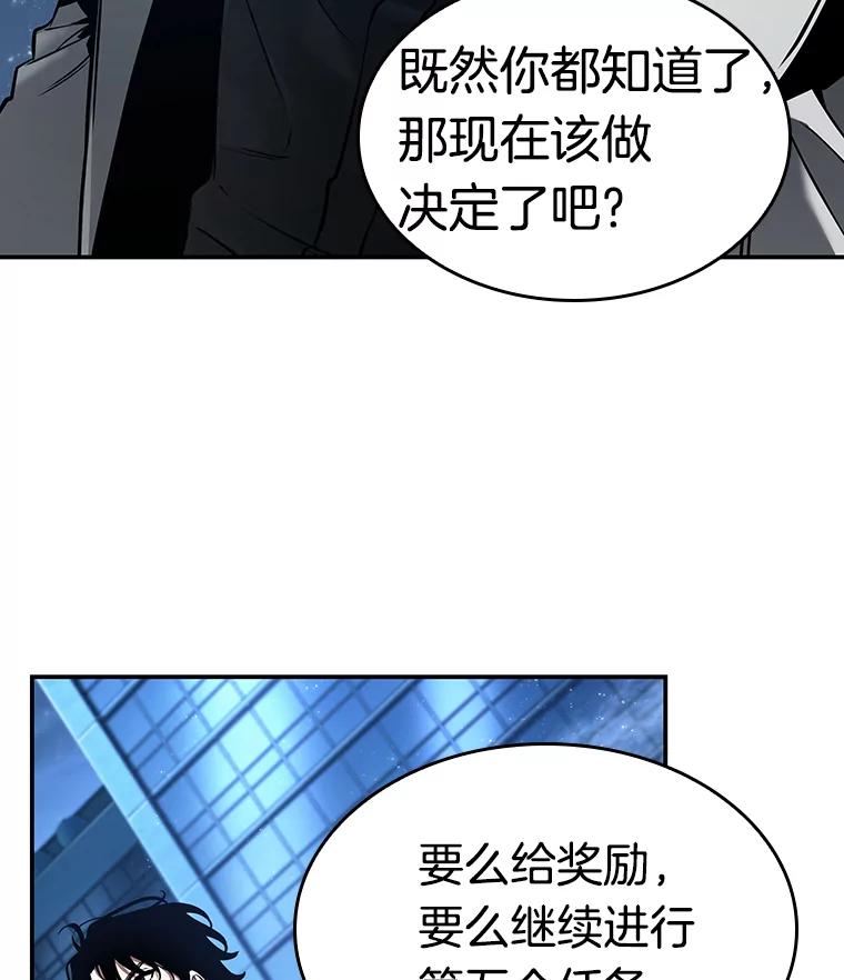 全知读者视角 104.无法改变的东西-6 第10页