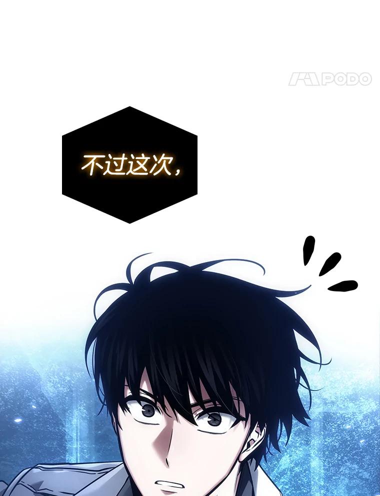 全知读者视角 104.无法改变的东西-6 第15页