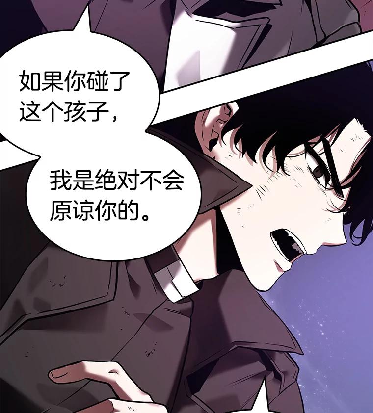 全知读者视角 104.无法改变的东西-6 第71页