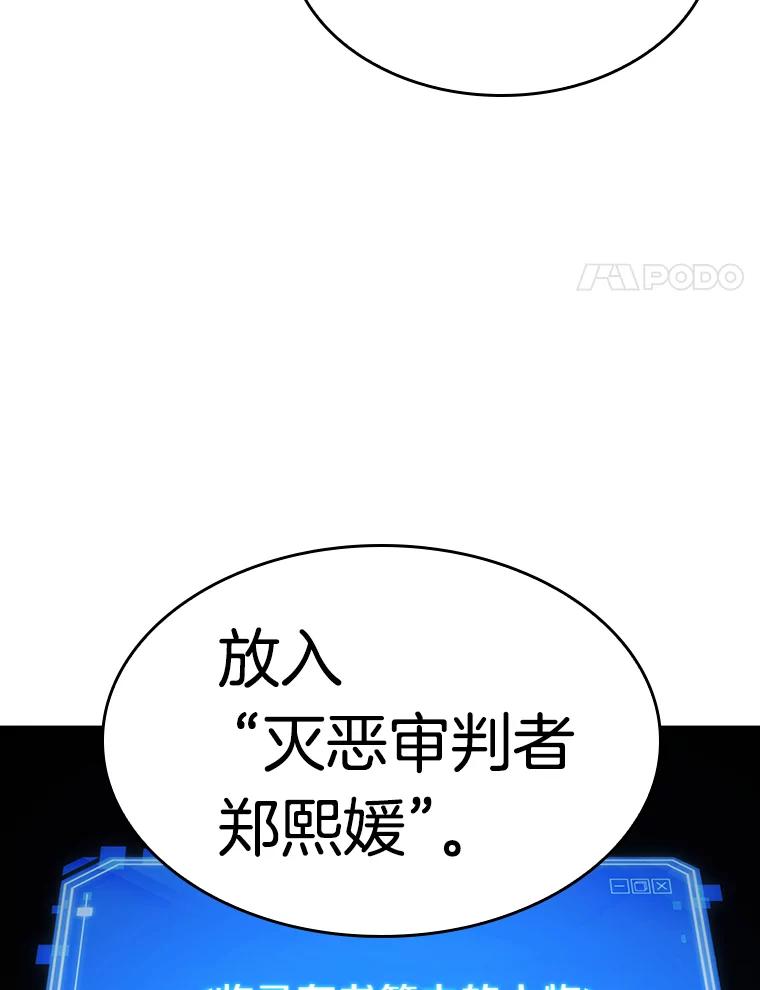全知读者视角 104.无法改变的东西-6 第115页