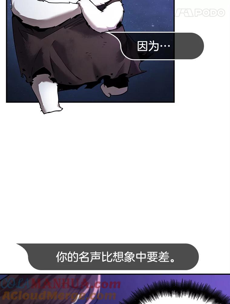 全知读者视角 104.无法改变的东西-6 第45页