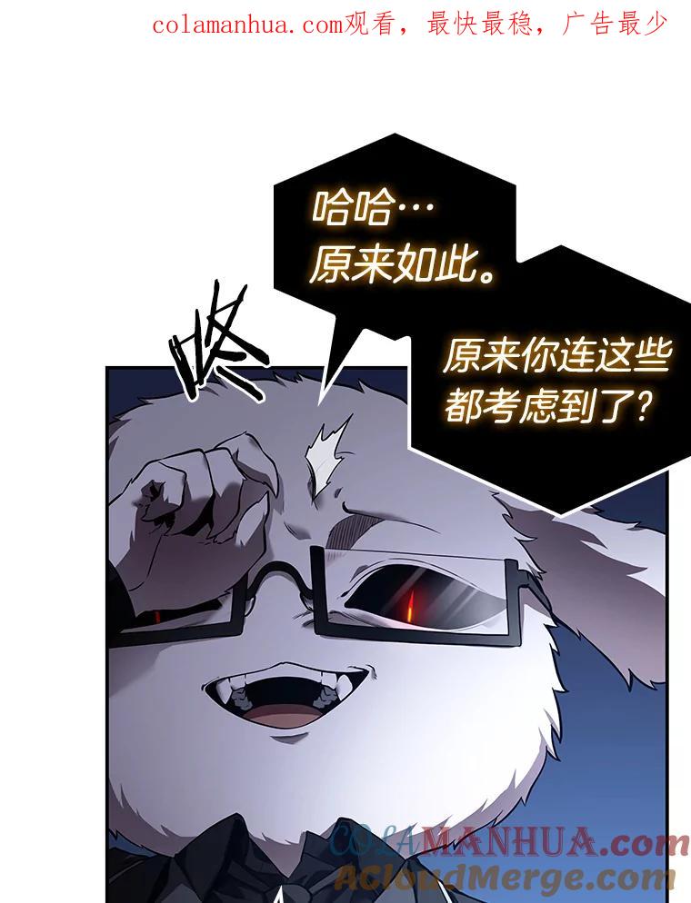 全知读者视角 104.无法改变的东西-6 第1页