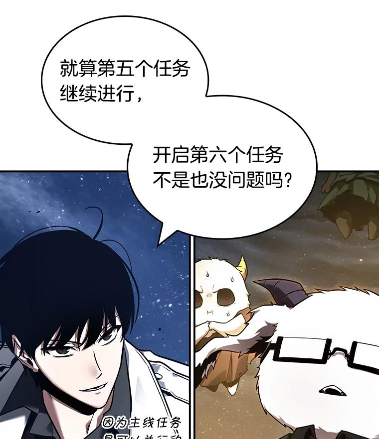 全知读者视角 104.无法改变的东西-6 第12页