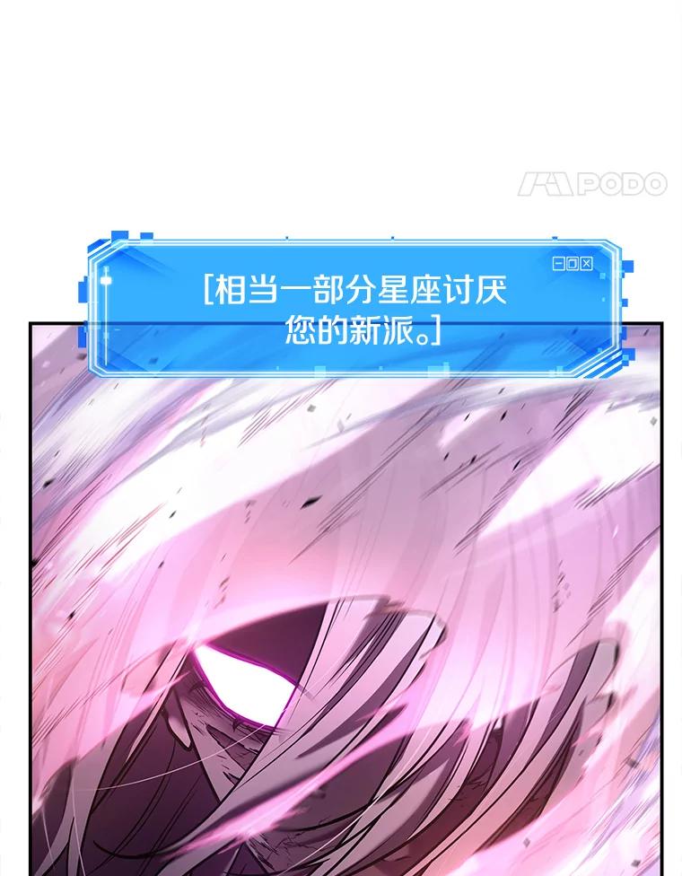 全知读者视角 104.无法改变的东西-6 第35页