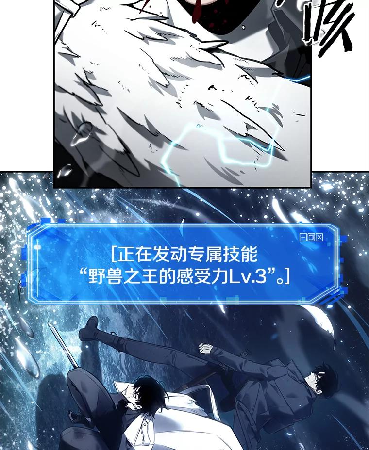 全知读者视角 104.无法改变的东西-6 第94页