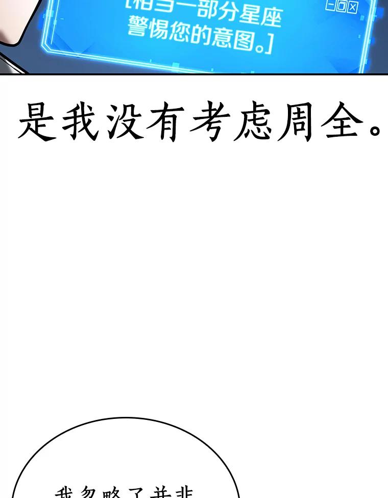 全知读者视角 104.无法改变的东西-6 第50页