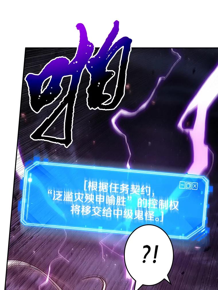 全知读者视角 104.无法改变的东西-6 第20页