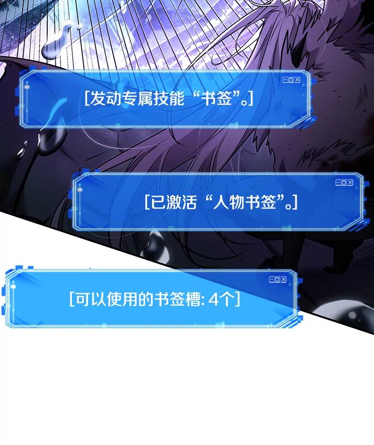 全知读者视角 104.无法改变的东西-6 第102页