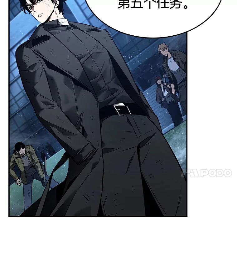 全知读者视角 104.无法改变的东西-6 第11页
