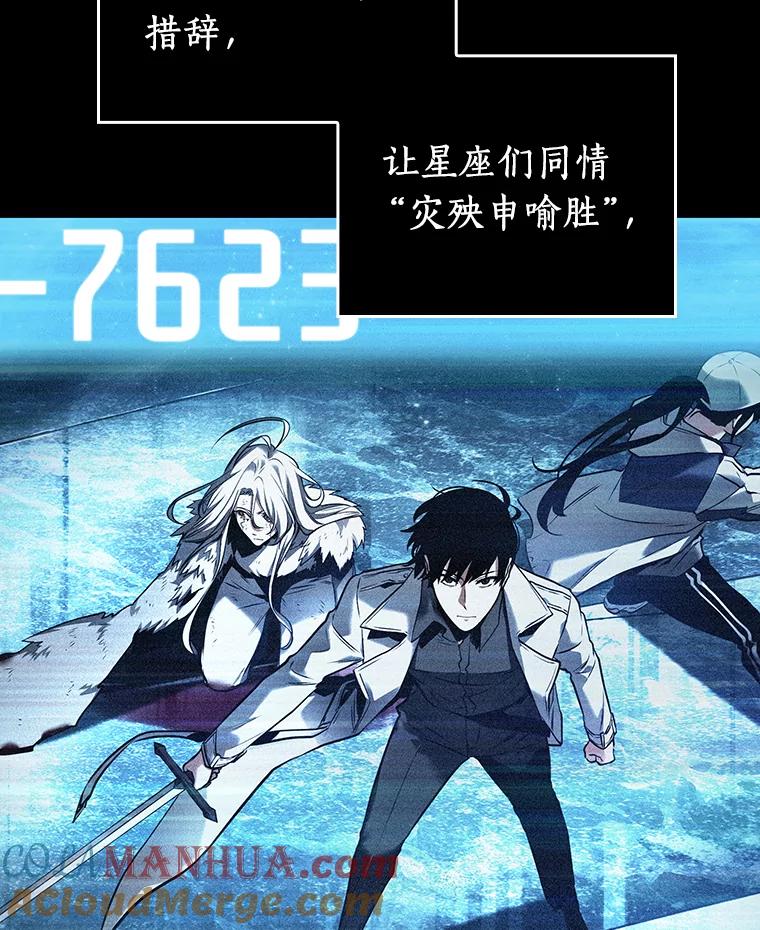 全知读者视角 104.无法改变的东西-6 第5页