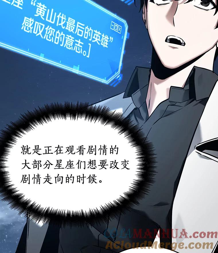 全知读者视角 104.无法改变的东西-6 第9页