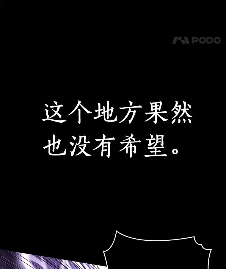 全知读者视角 104.无法改变的东西-6 第83页