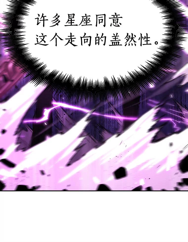 全知读者视角 104.无法改变的东西-6 第39页