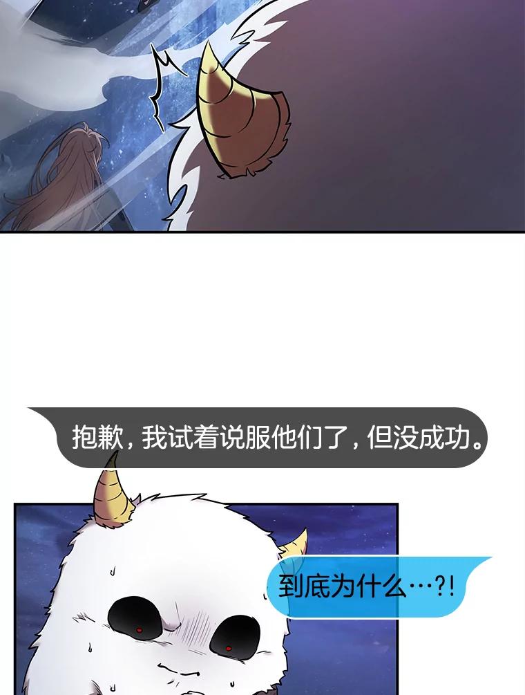 全知读者视角 104.无法改变的东西-6 第44页