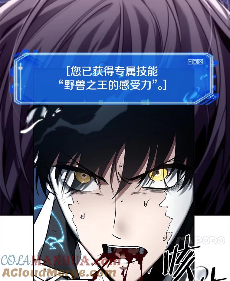 全知读者视角 104.无法改变的东西-6 第93页