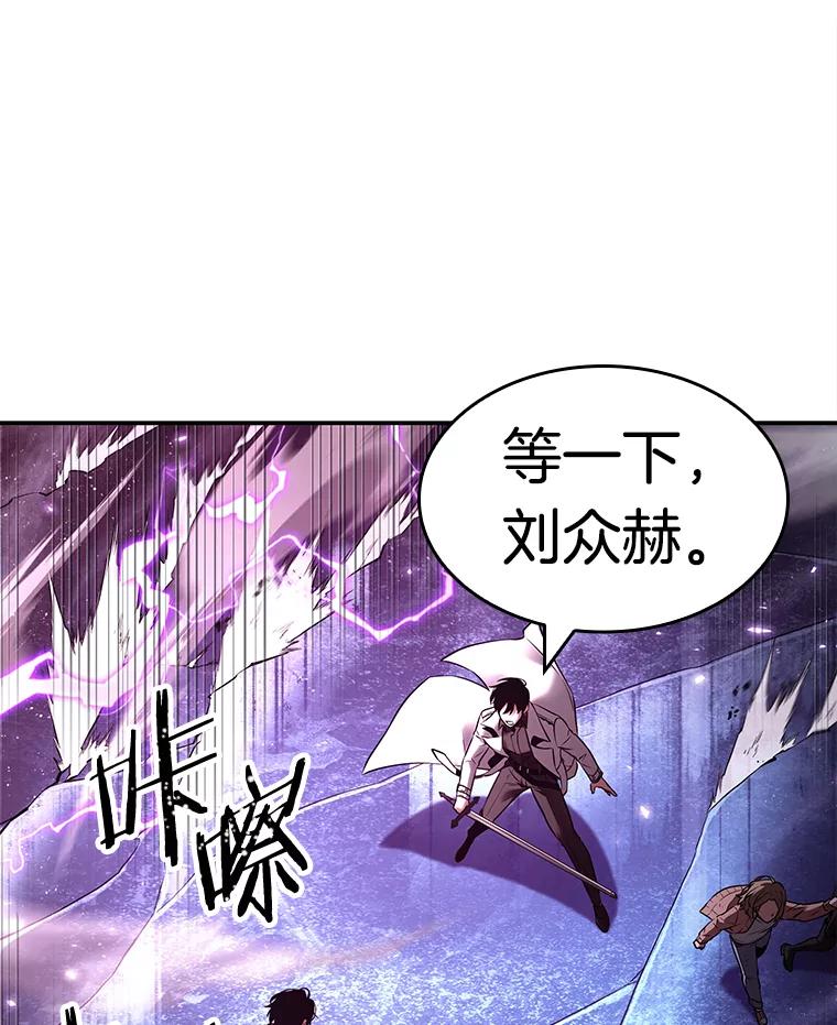 全知读者视角 104.无法改变的东西-6 第63页